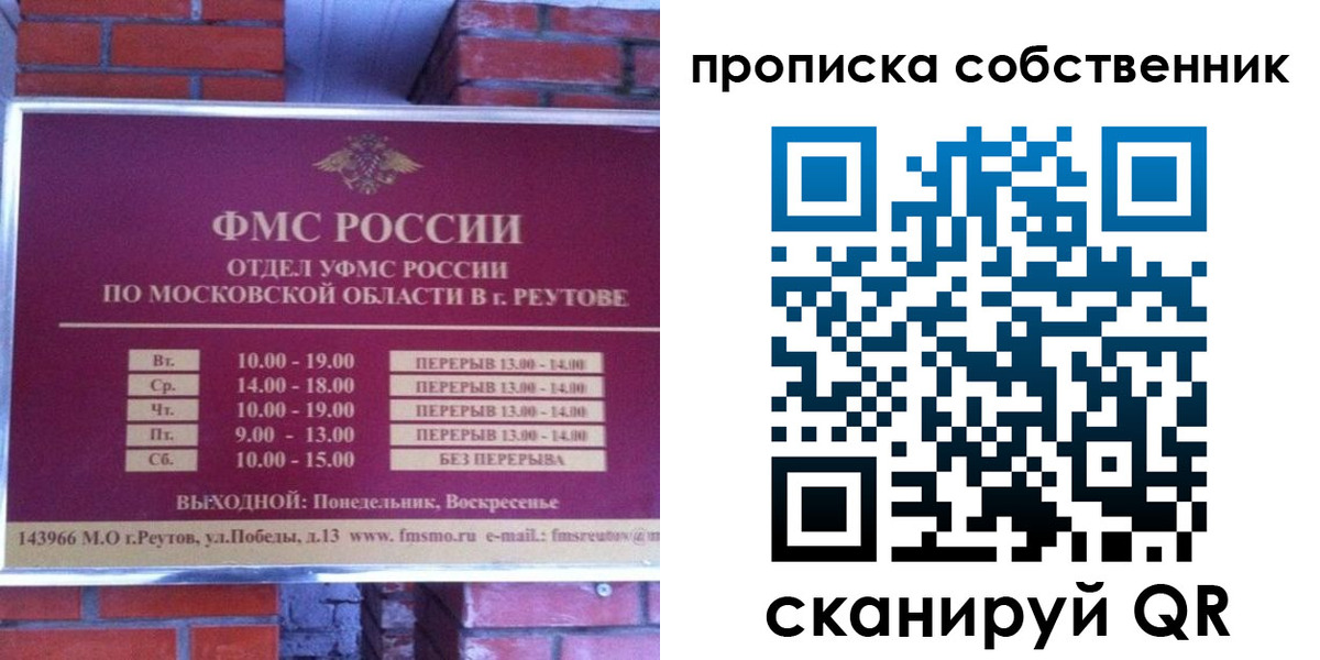 прописка для работы в Михайловске