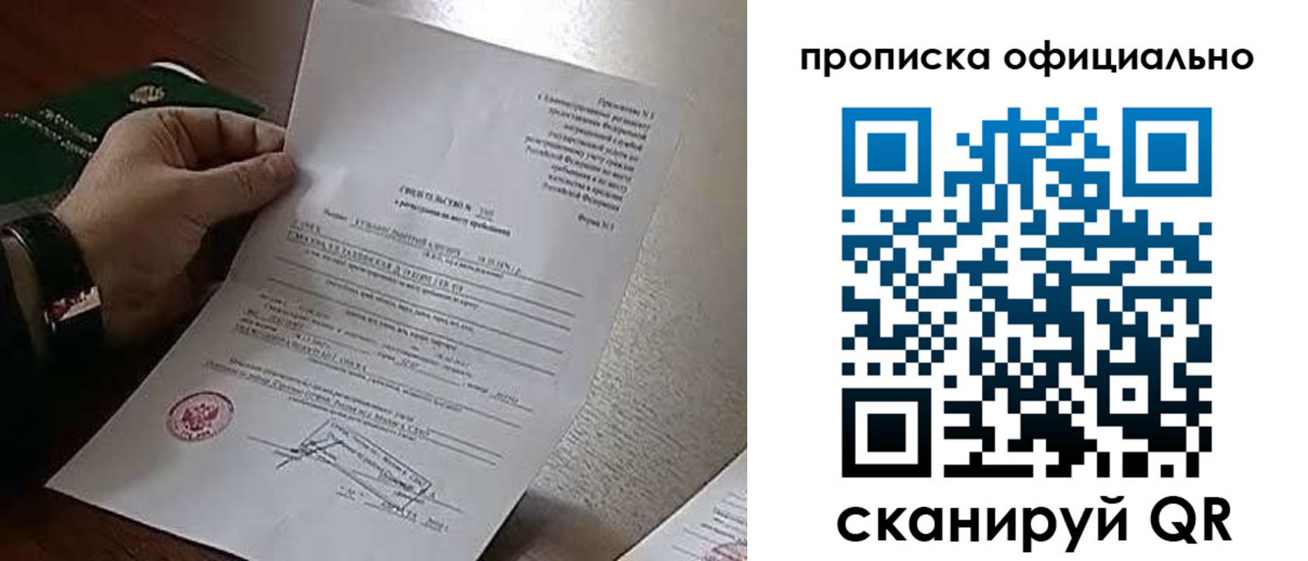 временная регистрация для всех в Михайловске