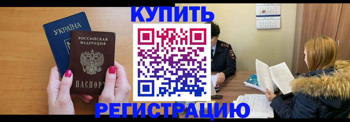 миграционный учет в Михайловске