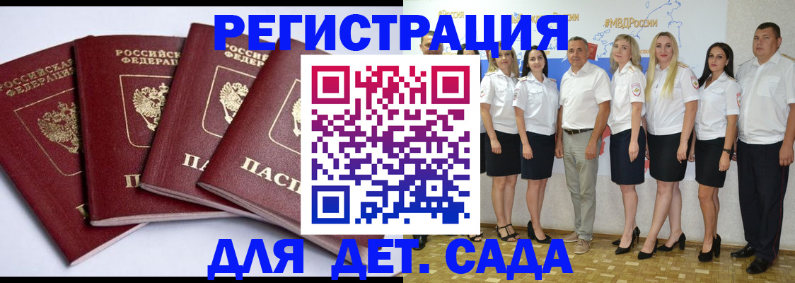 временная регистрация гарантия в Михайловске
